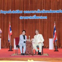 สมาคมสตรีไทยสากลมอบรางวัลเกียรติยศ สาขา “ผู้ทำคุณประโยชน์ต่อสังคมและประเทศชาติดีเด่น” ให้แก่ นางสาวภิญญาพัชญ์ ศันสนียชีวิน สมาชิกวุฒิสภา ณ หอประชุมคุรุสภา โดยมีบุคคลสำคัญจากหลายวงการร่วมแสดงความยินดี