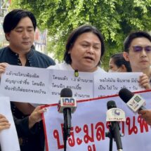 อี้แทนคุณ ขนผู้เสียหาย เข้าเเจ้งความ บริษัทอสังหาฯชื่อดัง หลังผ่อนบ้านไปแล้วเเต่กลับถูกหมายบังคับให้ออกจากบ้าน