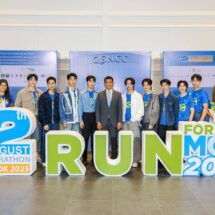 วิ่งเพื่อแม่ “12 สิงหา ฮาล์ฟ มาราธอน กรุงเทพฯ 2025” ฉลอง 3 ทศวรรษ กับ 3 ความพิเศษใหม่