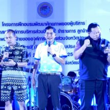 ปทุมธานี-คลิปไวรัล บิ๊กแจ็ส ลั้นรับไม่ได้กลางงานสัมมนา รักที่สุดคือในหลวงห่วงที่สุดคือแผ่นดิน นำพนักงานร้องเพลงมาร์ชสามัคคีสี่เหล่าส่งกำลังใจชายแดนวันศุกร์ที่ 25
