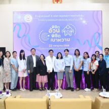 ปทุมธานี-รพ.ธรรมศาสตร์ฯ ต้นแบบพิชิตอ้วน พิชิตเบาหวาน ครบวงจร“ก้าวสู่ทศวรรษที่ 4 แห่งการดูแลสุขภาพอย่างยั่งยืน”
