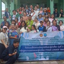 ท่องเที่ยวและกีฬาจังหวัดน่านจัดกิจกรรมพัฒนาแรงงานและผู้ประกอบการ ยกระดับมาตรฐานการท่องเที่ยว ฝึกอบรมมัคคุเทศก์และผู้นำเที่ยว