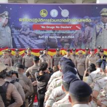 ภูเก็ตปลอดยาเสพติด! “No Drugs No Dealers