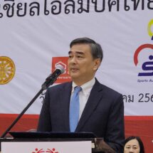 ปทุมธานี-อดีตนายกเปิดการแข่งขันมหกรรมกีฬาสเปเชียลโอลิมปิคไทยชิงแชมป์ประเทศไทย ประจำปี 2568