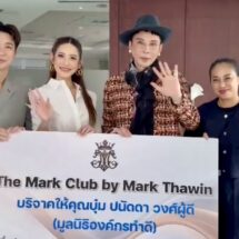กลุ่มคนดังผนึกกำลัง ส่งต่อกำลังใจทหารชายแดนไทย-กัมพูชา ผ่านมูลนิธิบุ๋ม ปนัดดา
