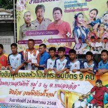 ผู้ใหญ่ปัญญา มีล้อม ผู้ใหญ่บ้านหมู่ที่3 ต.หนองอ้อ อ.บ้านโป่ง จ.ราชบุรี ร่วมกับคุณณรงค์ ทองอยู่(เสี่ยตุ๋ย)และธนรัตน์ ยืนนาน จัดแข่งฟุตบอลกระชับมิตรไมตรีชิงถ้วยวงษ์พิทักษ์โรจน์