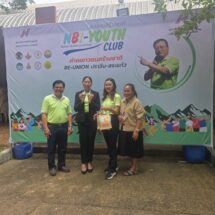 รองผู้ว่า ราชการ จังหวัดปราจีนบุรีนางจารุณี กาวิน เป็นประธาน เปิดงาน “โครงการ ค่ายเยาวชน สร้างชาติ RE-UNION “