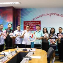ปทุมธานี-รองผู้ว่าฯคมสัน เป็นประธาน การประชุมออกมาตรการควบคุมการแพร่ระบาดของบุหรี่ไฟฟ้าคุมเข้มทุกส่วนราชการเป็นแบบอย่าง ตามนโยบายรัฐบาล