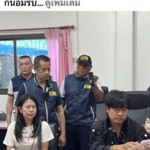 ”จอนนี่มือปราบ“โพสต์ยอมรับผิดคดีรีสอร์ท ปิดตัวตามคำสั่ง พร้อมเข้าสู่กระบวนการยุติธรรม