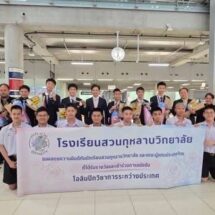 “ฮีโร่โอลิมปิกวิชาการ! โรงเรียนสวนกุหลาบวิทยาลัยต้อนรับนักเรียนคนเก่งอย่างยิ่งใหญ่ที่สนามบินสุวรรณภูมิ”