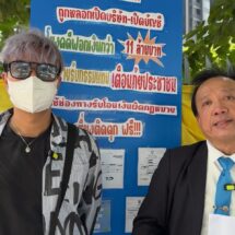 หนุ่มโปรแกรมเมอร์ร้องกองปราบฯ ถูกหลอกให้เป็นกรรมการบริษัทและเปิดบัญชีให้มิจฉาชีพ ฟอกเงิน 11 ล้านบาท