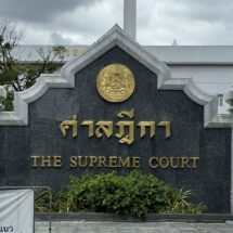 ศาลฎีกา จัดระเบียบรองรับอ่านคดีบังคับโทษชั้น 14 ใช้กำลังตำรวจ 100 นายรักษาความสงบ อนุญาตเฉพาะสื่อมวลชน