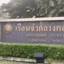 ทักษิณ ชินวัตร อดีตนายกรัฐมนตรี นอนเรือนจำคลองเปรม คืนแรก หลังศาลฎีกาสั่งจำคุก 1 ปี กรมราชทัณฑ์ยืนยันขั้นตอนเป็นไปตามกฎหมายและมาตรฐานควบคุมผู้ต้องขัง ขณะที่สื่อมวลชนยังคงติดตามความเคลื่อนไหวของญาติและทีมทนายความที่จะมาเข้าเยี่ยม