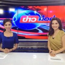 อดีตผู้ประกาศข่าวสาวหลายช่อง เตรียมร้อง ปคบ. ถูกหมอปลอมฉีดสารพิษเข้าหน้า แจ้งความ 4 เดือนคดีไม่คืบ-อยากเตือนภัยสตรีให้เป็นอุทาหรณ์