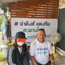 แม่ค้าทุเรียนจันทบุรีร้องกองปราบฯ โดนหลอกซื้อทุเรียนแกะ 10 ตัน สูญเงินกว่า 2 ล้านบาท