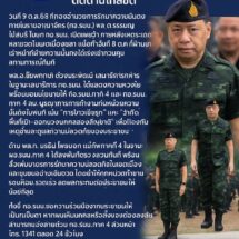 เลขาธิการ กอ.รมน. ห่วงใยเหตุระเบิดที่ยะลา มอบนโยบายเข้ม ด้านการข่าวเชิงรุก พร้อมจำกัดพื้นที่บุคคล เข้า-ออก สองสัญชาติ ย้ำมทภ.4 ลงพื้นที่ติดตามสถานการณ์ใกล้ชิด ดูแลความปลอดภัยของประชาชน