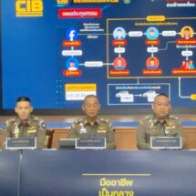 ตำรวจสอบสวนกลาง (CIB) เปิดยุทธการพิฆาตเครือข่ายหลอกลวงออนไลน์ สวมป้ายรถเถื่อน ส่งขายข้ามพรมแดน