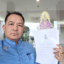 พี่ศรีฯ ร้อง ป.ป.ช.สอบโครงการประมูลอินเทอร์เน็ตความเร็วสูงในพื้นที่อุทยานแห่งชาติ 115 แห่งส่งกลิ่นฮั้วประมูล