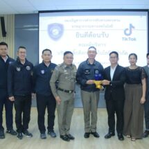 สอท.หารือ TikTok ประเทศไทย จับมือลุยปราบบัญชีผิดกฎหมาย พร้อมผลักดันการประชาสัมพันธ์ภัยไซเบอร์