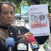 พี่ศรีฯ บุกร้อง ปอท.เอาผิดเพจ“กันจอมพลัง”ปลอมโพสต์ข้อมูลอันเป็นเท็จทำให้ถูกเกลียดชัง