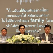 ”ณพ ณรงค์เดช“เปิดหลักฐานคลิปเสียง ยัน ‘ดร.เกษม’ เซ็นจริงเอกสารหุ้นวินด์ – ย้ำรักและห่วงใยสุขภาพพ่อ หลังตนกับลูกถูกกีดกันห้ามพบ