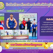 พิษณุโลก สุดยอดจริงๆ 🇹🇭โรงเรียนกีฬาองค์การบริหารส่วนจังหวัดพิษณุโลก ขอแสดงความยินดีกับ นายกรภัทร พงศ์สิริพันธ์ นักเรียนชั้นมัธยมศึกษาปีที่ 5/2 ตัวแทนนักเรียนไทย 🇹🇭 ได้รับรางวัลเหรียญทอง