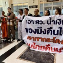 ทีม’ทนายอั๋น’โดนแต่งกายเลียนแบบสงฆ์ เมื่อตอนไปร่วมกิจกรรมพรมน้ำมนต์ ”รมว.ยุติธรรม“แล้ว