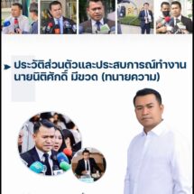 ”พร้อมแล้ววันนี้สำหรับการทำงานทางการเมือง ในฐานะตัวแทนของพรรคประชาธิปัตย์เขต 7 จังหวัดนครศรีธรรมราช ขอบคุณพรรคประชาธิปัตย์ที่ให้โอกาสทำงานรับใช้พี่น้องประชาชน ผมจะทำหน้าที่ด้วยความซื่อสัตย์สุจริต รับฟังทุกเสียงของพี่น้องประชาชนและจะยืนหยัดเพื่อความถูกต้องเอาประโยชน์ของพี่น้องประชาชนเป็นที่ตั้ง“
