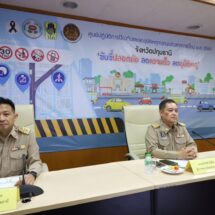 ปทุมธานี-ผู้ว่าฯเอกวิทย์ ร่วมพิธีเปิดศูนย์อำนวยการป้องกันและลดอุบัติเหตุทางถนนช่วงเทศกาลปีใหม่ พ.ศ.2569 ผ่านระบบประชุมทางไกลผ่านจอภาพ ย้ำทุกหน่วยงานมีแผนเผชิญเหตุ เตรียมพร้อมเครื่องมืออุปกรณ์เต็มที่ รับมือได้ทันท่วงทีหากเกิดอุบัติเหตุร้ายแรง