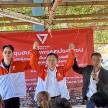มุกดาหาร พรรคกล้าธรรมและพรรคประชาชนจัดประชุม Primary Vote