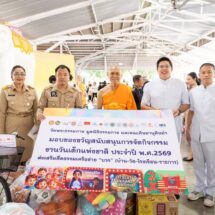 ปทุมธานี-รองผู้ว่าฯ ปทุมธานี เป็นประธานมอบของขวัญ หนุน 200 องค์กรภาคีเครือข่าย “บวร” สนับสนุนการจัดกิจกรรมงานวันเด็กแห่งชาติ 2569