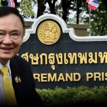 “ราชทัณฑ์ สร้างความเข้าใจเกี่ยวกับการพักโทษของอดีตนายกรัฐมนตรี”