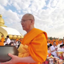 ปทุมธานี พุทธศาสนิกชนปลื้มบุญตักบาตรพระ 1,142 รูป ณ สถานที่เผยแผ่วิชชาธรรมกายครั้งแรก จ.นครปฐม