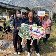 พช.เมืองแพร่ “ร่วมเสริมพลัง” เครือข่ายขับเคลื่อนศูนย์เรียนรู้โคก หนอง นา จังหวัดแพร่ อย่างยั่งยืน