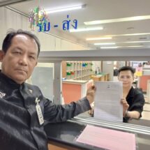 พี่ศรีฯ ร้อง กกต.สอบพรรค ปชน.ปมผู้สมัคร สส.ตาก เขต 2 เอี่ยวเว็บพนัน-ฟอกเงินอาจเข้าข่ายยุบพรรค