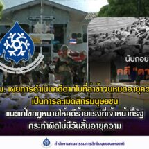 กสม. เผยการดำเนินคดีตากใบที่ล่าช้าจนหมดอายุความ เป็นการละเมิดสิทธิมนุษยชน แนะแก้ไขประมวลกฎหมายอาญาให้คดีร้ายแรงที่เจ้าหน้าที่รัฐกระทำผิดไม่มีวันสิ้นอายุความ