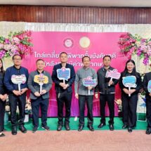 สภาทนายความจังหวัดแพร่ ร่วมเป็นเกียรติในพิธีเปิด โครงการ “มหกรรมไกล่เกลี่ยเจรจาหนี้หลังศาลมีคำพิพากษา” ประจำปีงบประมาณ พ.ศ. 2569