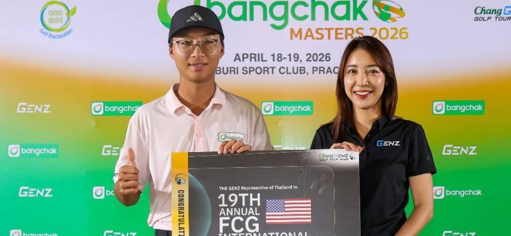 “ซีวู พาร์ค”แชมป์ ซุปเปอร์ เจนซ์ บอย ‘บางจาก มาสเตอร์ 2026’ สนาม 2 คว้าตั๋วลุยศึกใหญ่นานาชาติ FCG ที่สหรัฐฯ