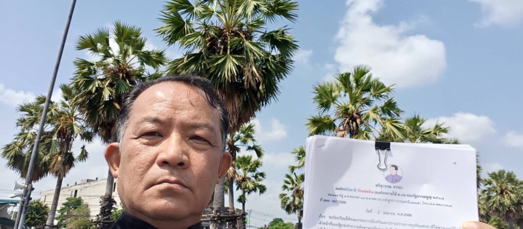 “พี่ศรีฯ” ร้อง ป.ป.ช.จี้สอบโครงการขยายถนนต้นตาลดาบวิชัยส่อผิด กม.ทั้งหมด