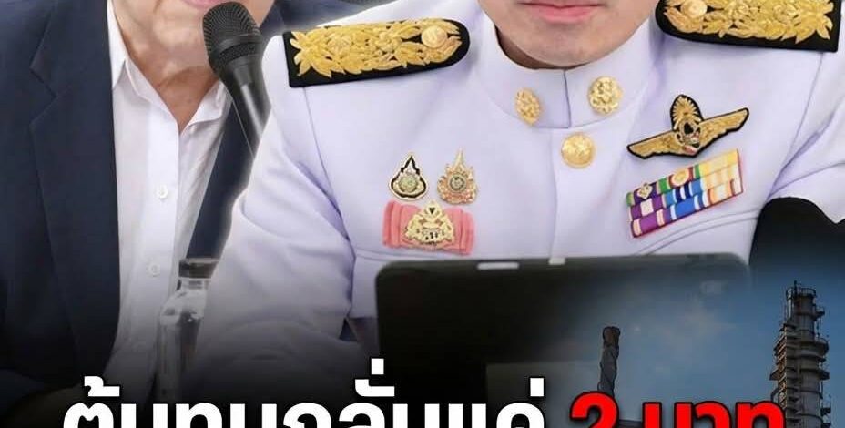 “รสนา” ท้า “เอกนัฏ” วัดใจ! จี้ดึง “ลาภลอยโรงกลั่น” 14 บาท/ลิตร คืนความสุขลดราคาน้ำมันทุกชนิด 23 เม.ย. นี้