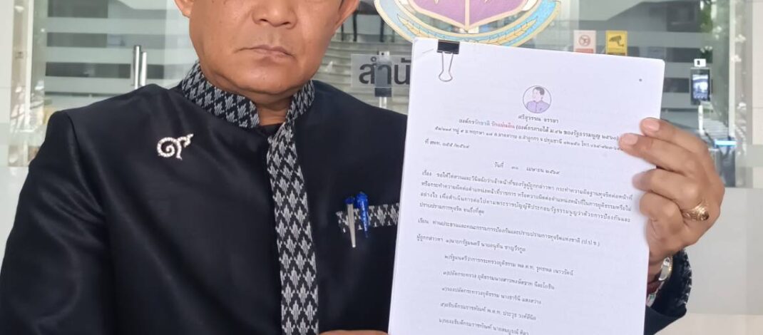 ”พี่ศรีฯ“ ร้อง ป.ป.ช.สอบราชทัณฑ์-ยุติธรรมปมพักโทษทักษิณมิชอบ