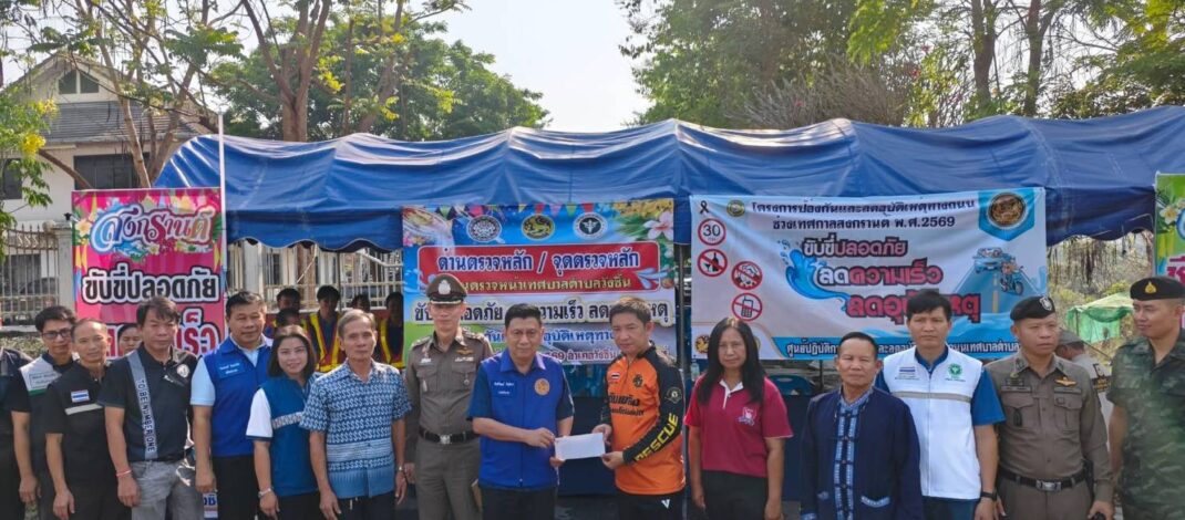 สอดคล้อง ! “พ.ต.อ.กิติภูมิ เอกสิงหชัย” รอง.ผบก.ภ.จว.แพร่ตรวจเยี่ยมจุดตรวจบูรณาการหน้าทต.วังชิ้นฯ กำชับทำตามนโยบายฯ ส่วน ปธ.กต.ตร.สภ.วังชิ้น เน้นปชส.