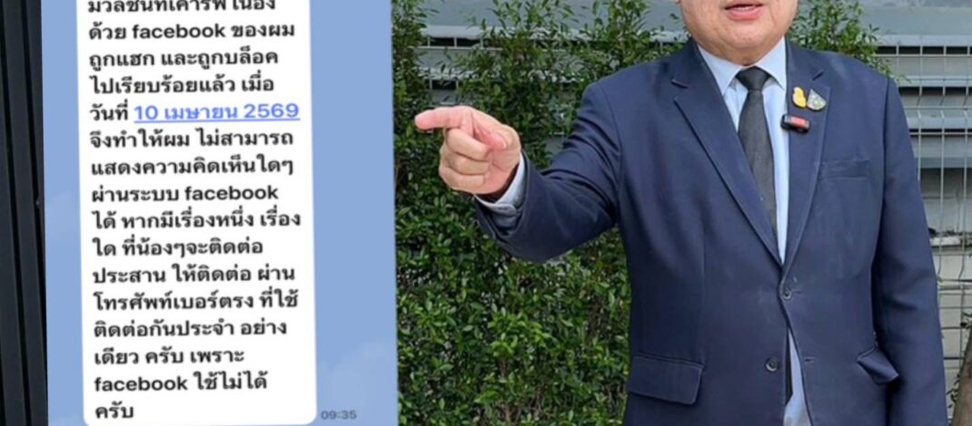 “สนธิญา” งานเข้าซ้ำ หลังแจ้ง ปอท. ถูกทนายดังแขวนล่อเป้า ก่อนเจอแฮกเฟซบุ๊กปิดปาก หลังตระเวนร้องเรียน “กัน จอมพลัง”