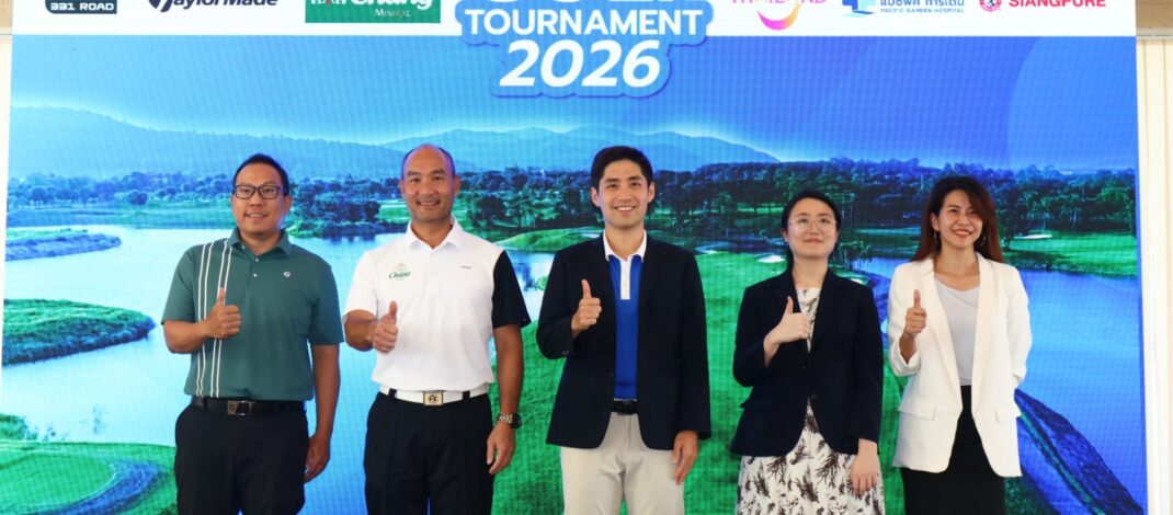 พัฒนา สปอร์ต รีสอร์ท” รุกตลาดกอล์ฟปี 2026 เปิดตัว 3 ทัวร์นาเมนต์ใหญ่ ชูคอนเซปต์ “Play Like a Pro” ยกระดับมาตรฐานการแข่งขันสมัครเล่นสู่ระดับโปร