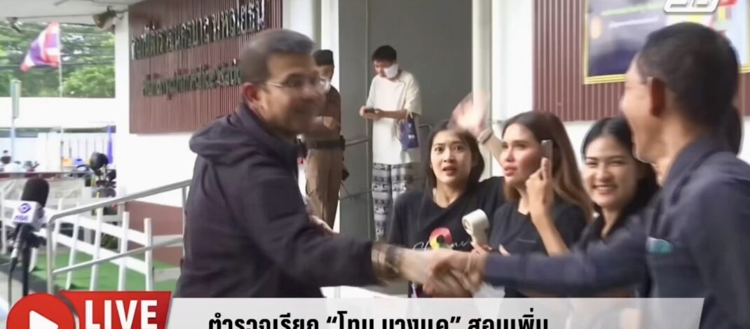 “น้าอ้น สุวรรณ”ยิงคำถามกระแทกใจ… จน “โทน บางแค” ขอจับมือกลางวงล้อมสื่อฯ