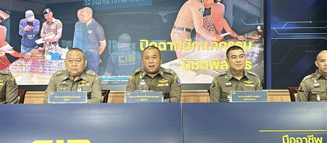 ตำรวจสอบสวนกลาง(CIB) ร่วมกับ สตม. และศูนย์ ศปอส.ตร.รวบแก๊งไนจีเรีย ขนเฮโรอีน ซุกถุงขนม-อาหารสัตว์ น้ำหนัก 65.5 กก.