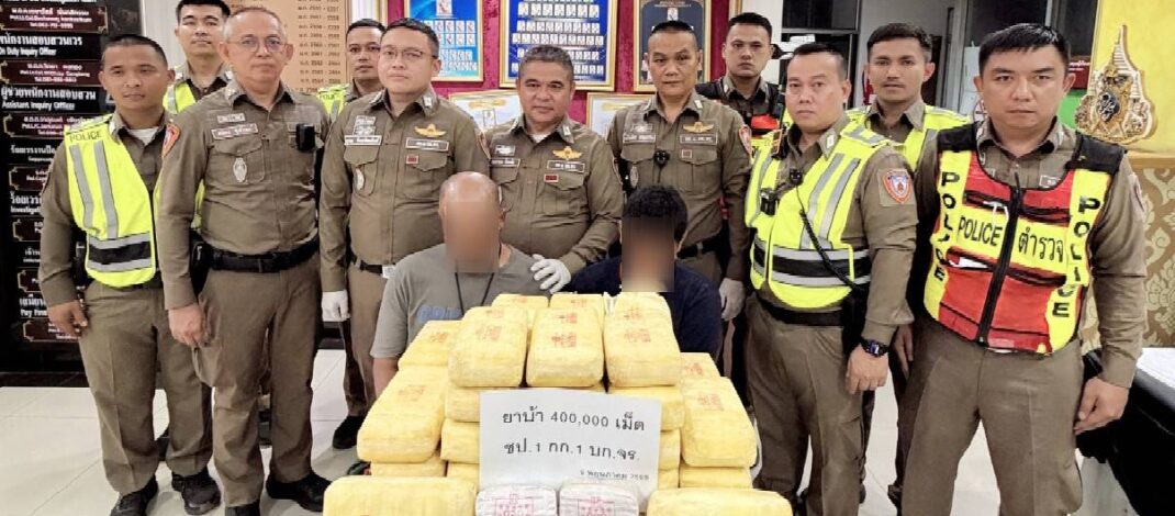 รวบ 2 หนุ่มรับจ้างขนยาบ้า 4 แสนเม็ด อ้างหาเงินเที่ยว-พบฉี่ม่วงขณะขับรถ