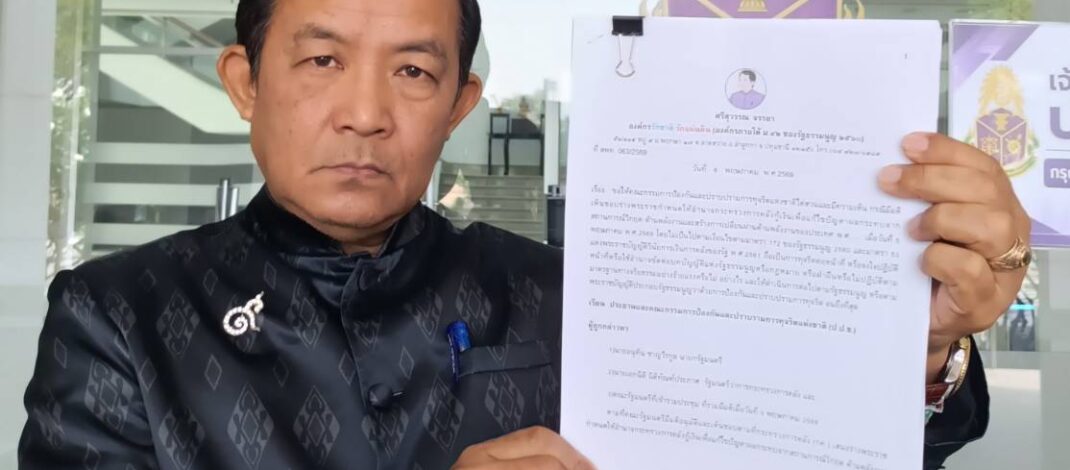 “พี่ศรีฯ”ร้อง ป.ป.ช.สอบอนุทิน-เอกนิติออก พรก.กู้เงิน 4 แสนล้านจงใจใช้อำนาจขัดต่อ รธน.หรือไม่