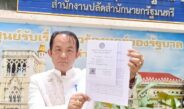 ”พี่ศรีฯ“ร้องอนุทิน-ศุภจีทำ“รถพุ่มพวง”ที่ผิดกฎหมายให้ถูกกฎหมายเสียก่อน