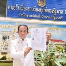 ”พี่ศรีฯ“ร้องอนุทิน-ศุภจีทำ“รถพุ่มพวง”ที่ผิดกฎหมายให้ถูกกฎหมายเสียก่อน